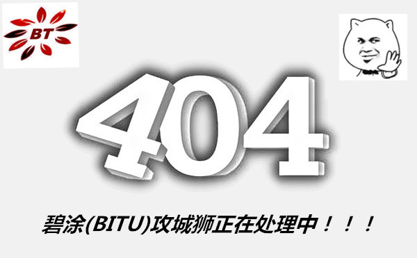 碧涂404